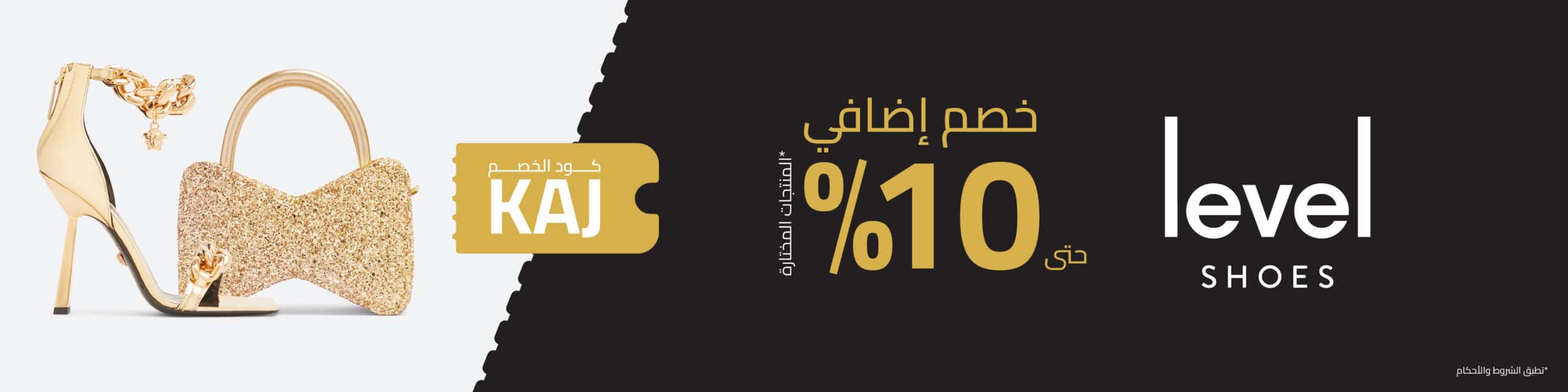 حذاء كعب عالي ذهبي وحقيبة يد لامعة مع كود خصم وتوفير 10% KAJ في ليفل شوز.